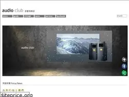 Sites similar to audio-club.blogspot.com