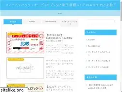 Sites similar to audio-e-book.com