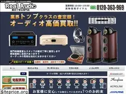 Sites similar to audio-kaitori-site.com