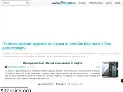 Sites similar to audio-kniga.com.ua