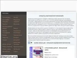 Sites similar to audio-knigi.club