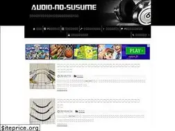 Sites similar to audio-no-susume.com