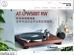 Sites similar to audio-technica.com.cn