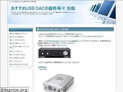 Sites similar to audio-usbdac.info