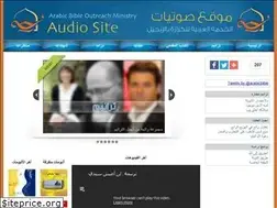 Sites similar to audio.arabicbible.com