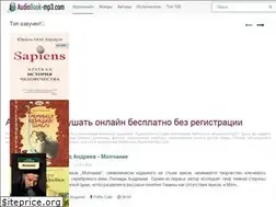 Sites similar to audiobook-mp3.com