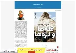 Sites similar to audiobook.blogfa.com