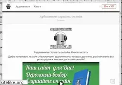 Sites similar to audiobook24.ru