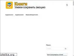 Sites similar to audiobookz.ru