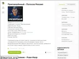 Sites similar to audioknig.su