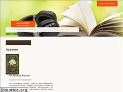 Sites similar to audiokniga.club