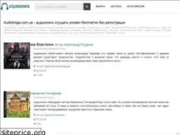 Sites similar to audiokniga.com.ua