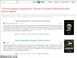 Sites similar to audioknigi.com.ua