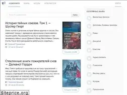 Sites similar to audioknigi.media