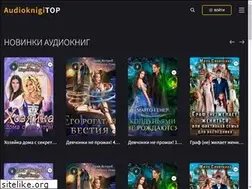 Sites similar to audioknigi.top