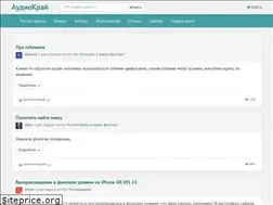 Sites similar to audiokrai.com