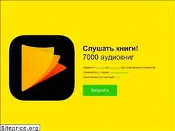Sites similar to audiolitera.ru