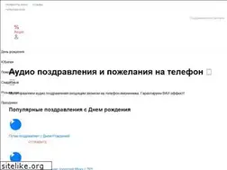 Sites similar to audioprivet.ru