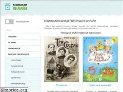 Sites similar to audioskazki-online.ru
