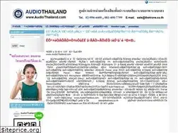 Sites similar to audiothailand.com