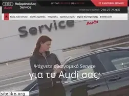 Sites similar to audipazaropoulos.gr
