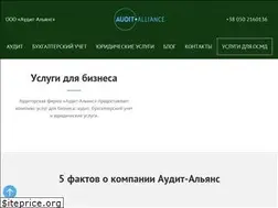Sites similar to audit-alliance.com.ua
