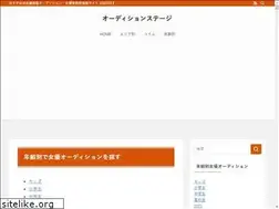 Sites similar to audition-stage.com