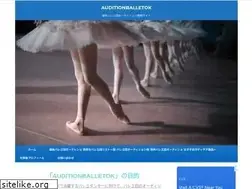 Sites similar to auditionballetok.info