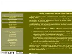 Sites similar to august-1914.ru