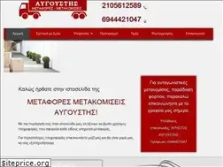 Sites similar to augustis-metafores.gr