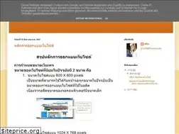 Sites similar to aunsasitorn.blogspot.com