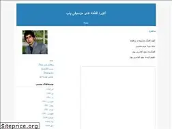 Sites similar to auoob-sanchez.blogfa.com