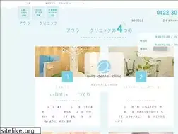 Sites similar to auradental.jp