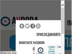 Sites similar to aurora-hall.ru
