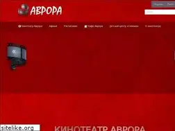 Sites similar to auroracinema.ru