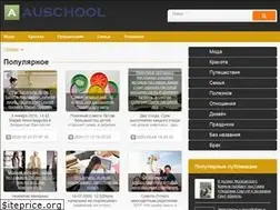 Sites similar to auschool.ru