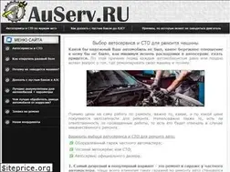Sites similar to auserv.ru