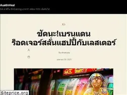 Sites similar to austinhealeywood.com