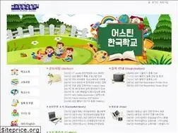 Sites similar to austinkoreanschool.org