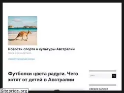 Sites similar to australia-news.ru
