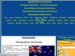 Sites similar to australia-voyage.ru