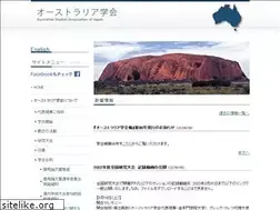 Sites similar to australianstudies.jp