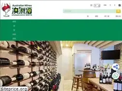 Sites similar to australianwines.com.hk