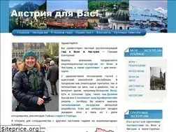 Sites similar to austriaforyou.ru