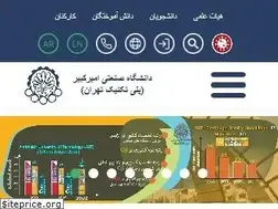 Sites similar to aut.ac.ir
