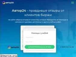 Sites similar to author24.info