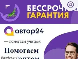 Sites similar to author24.ru