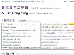 Sites similar to autism.hk
