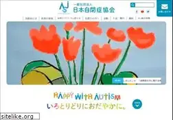 Sites similar to autism.or.jp