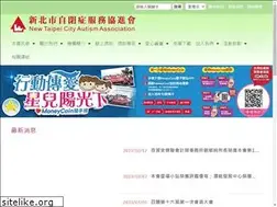 Sites similar to autism24151.org.tw